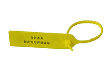 宜興水務-RFID扎帶標簽